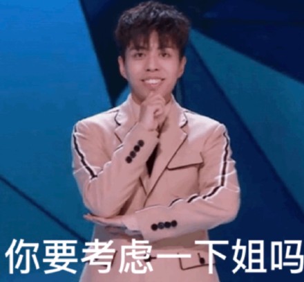 创造营选手胡浩帆的表情包合集来了