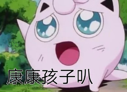 聊天斗图别愁！这套胖丁表情包直接用