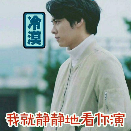 李易峰专属表情包合集来啦