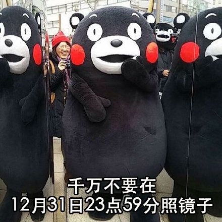 提醒！跨年倒计时已经开启啦