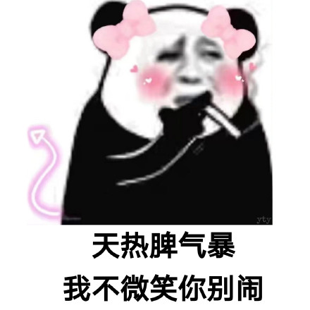 熊猫头土味语录表情包合集来啦