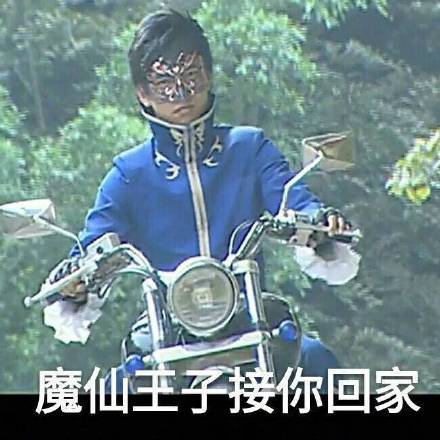 巴啦啦小魔仙游乐王子表情包合集来了