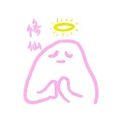 专为仙女准备的粉嫩系聊天小表情