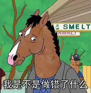 马男波杰克专属表情包合集