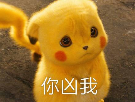 刷到就存！精灵宝可梦聊天表情包合集