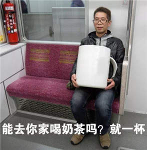 一天一杯奶茶美滋滋表情包合集