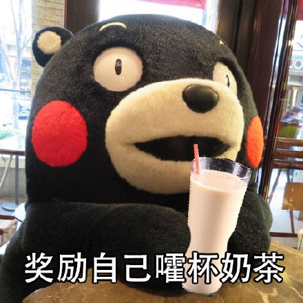 打工人必存！生活不易就得靠这些奖励自己表情包