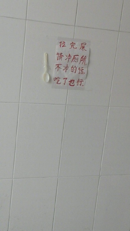 公厕主题的趣味表情包合集