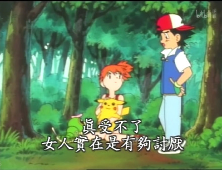 宝可梦皮卡丘表情包合集