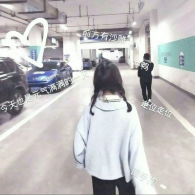 36张高清带字女生QQ头像 可爱又好看