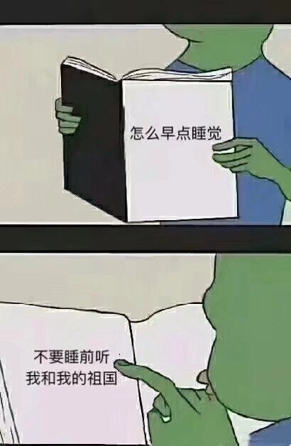 刷到就忍不住跟着哼！《我和我的祖国》表情包来啦