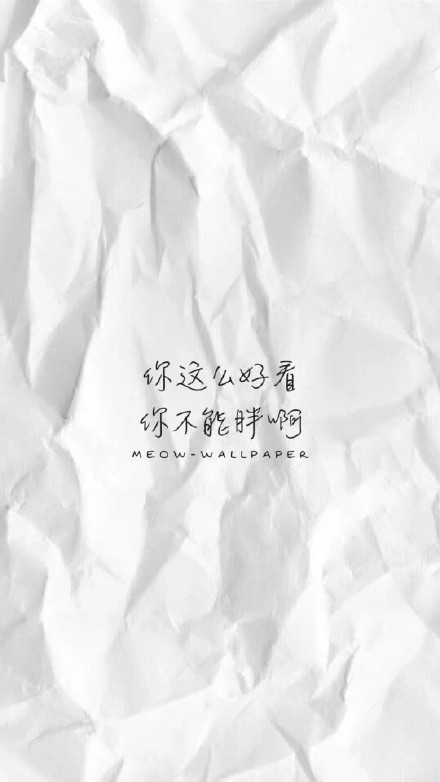 分享一组超实用的文字壁纸