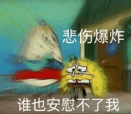 超火的海绵宝宝派大星表情包合集来了