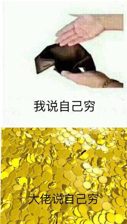 青铜和王者的真实差距，这套表情包帮你看明白