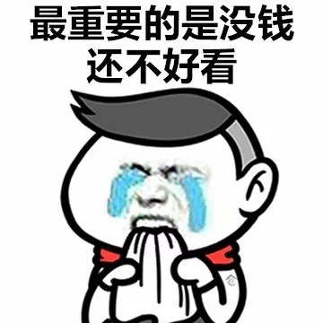 主打一个单身躺平！这套「谈恋爱不可能」表情包火了