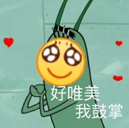 摸鱼斗图必备！这套沙雕表情包直接封神