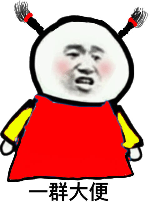 今日份的沙雕杂图合集来啦