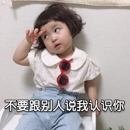 萌娃罗熙表情包第四弹来啦，斗图又有新素材