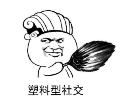 当代年轻人的真实日常，这套表情包太扎心了