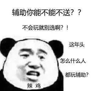 打游戏时的真实吐槽表情包合集