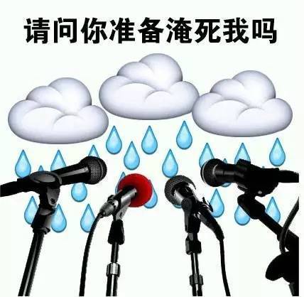 被降雨整破防了！这套吐槽表情包火了
