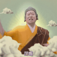 聊天斗图新选择：佛祖动态表情包系列