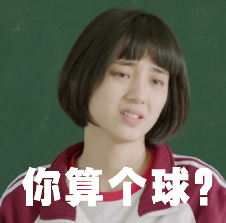 《人不彪悍枉少年》杨夕表情包合集