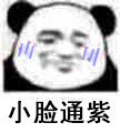 熊猫头小脸通..表情包合集