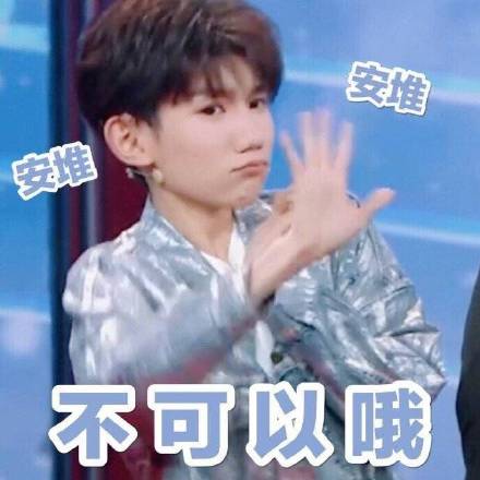 王源表情包合集来啦