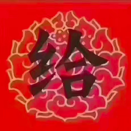 拜年表情包合集来啦，过年斗图就用这个