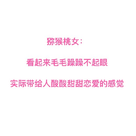 姐妹看过来！用水果对应自己的性格，快来对号入座