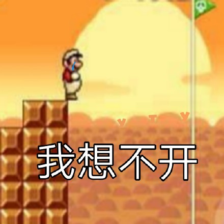 怀旧党集合！超全超级玛丽表情包合集来啦