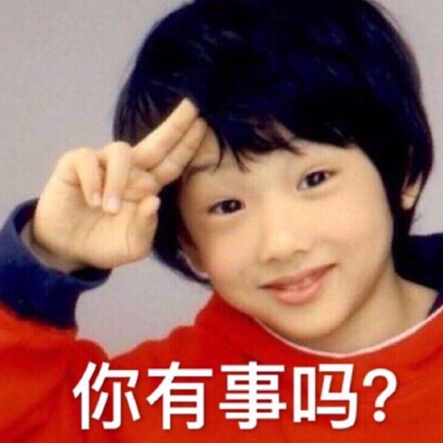 朴志晟魔性表情包合集来啦