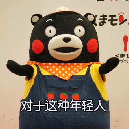 这套熊本熊表情包，说出了当代年轻人的真实状态