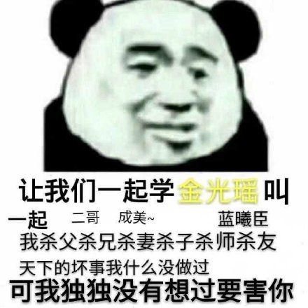 魔道祖师语音表情包合集来啦