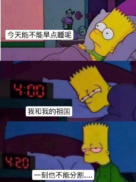 刷到就忍不住跟着哼！《我和我的祖国》表情包来啦