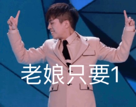 创造营选手胡浩帆的表情包合集来了