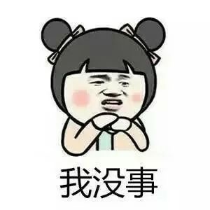女生常挂嘴边的九大口头禅，其实全是反话？
