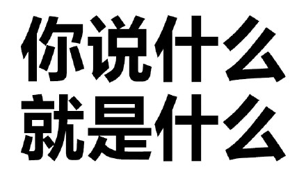 聊天套活用的纯文字撩人情话表情包