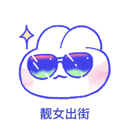 软萌兔兔表情包合集 聊天斗图必备