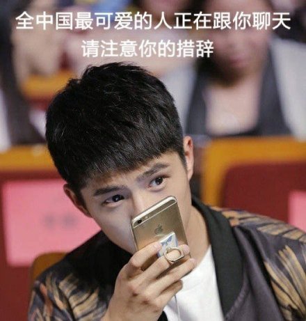 刘昊然专属表情包合集来啦