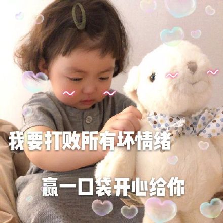 软萌小女生专属表情包合集