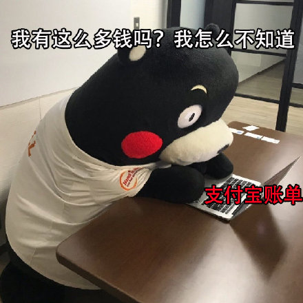 掏出支付宝年度账单的我，当场愣住