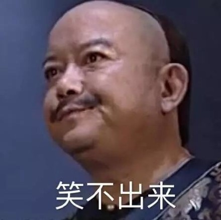 怀旧党狂喜！《铁齿铜牙纪晓岚》表情包合集来了