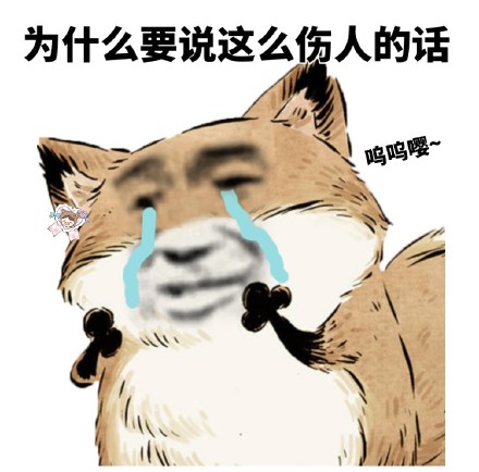 软萌小狐狸表情包合集，聊天斗图超好用