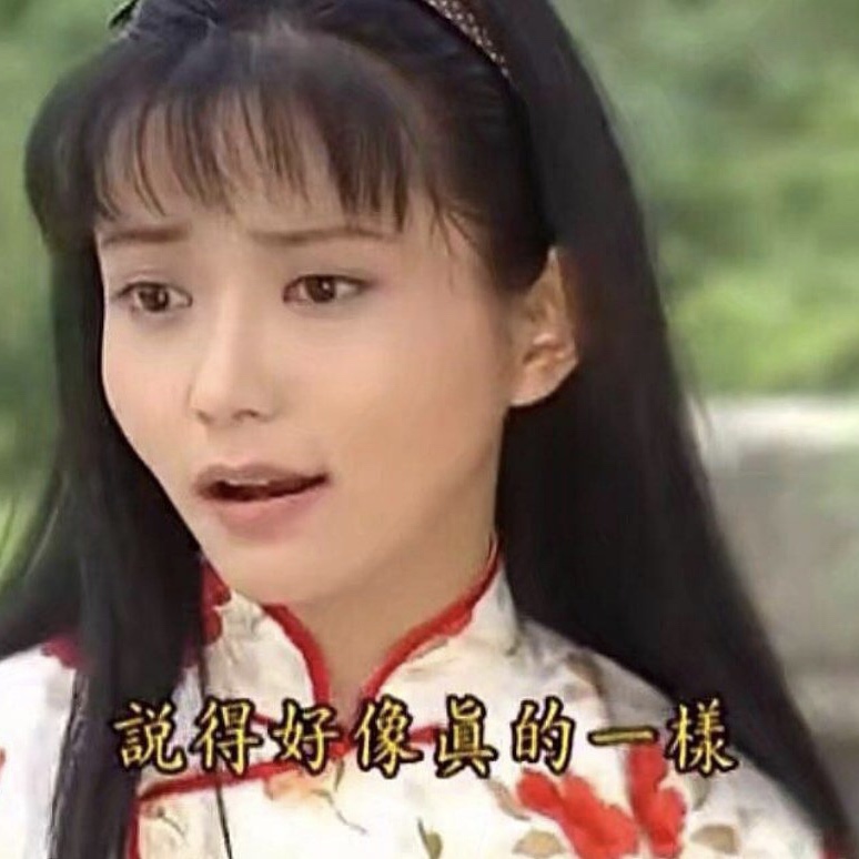 《情深深雨蒙蒙》表情包第二弹来啦