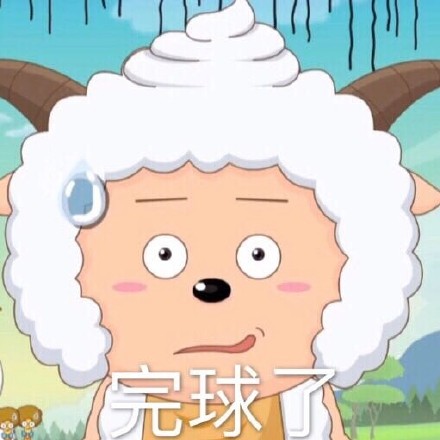 懒羊羊表情包合集来啦
