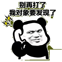 聊天斗图必备！熊猫头打电话表情包合集