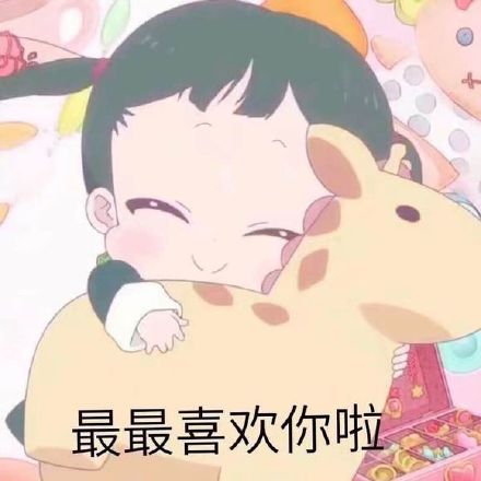 《学园奶爸》熊冢奇凛表情包合集来啦