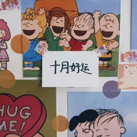 十月专属暖心表情包合集来啦